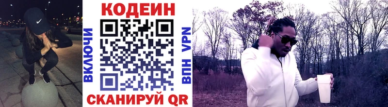 MEGA tor  купить   Высоцк  Кодеиновый сироп Lean Purple Drank 