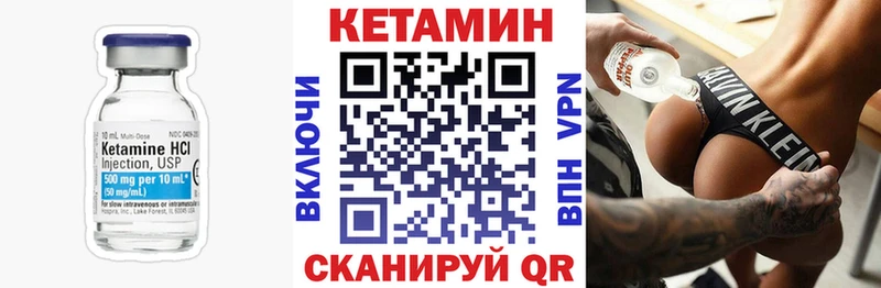 КЕТАМИН VHQ  Высоцк 